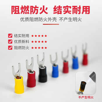 安捷宝 Angel power sv1.25-3欧式叉型预绝缘冷压接线端子叉形Y型U型接线鼻子线耳铜端头SV3.5-4