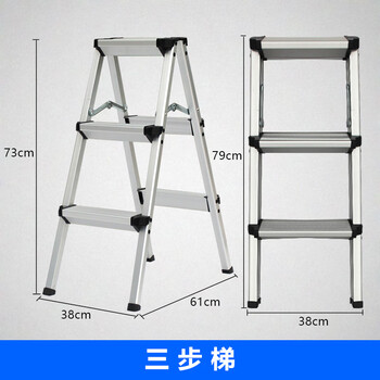 飞尔 折叠梯子 铝合金多功能梯 人字梯【LT一02 三步梯】