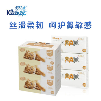 舒洁（Kleenex）盒装纸面巾 FSC MIX 70% 0288-00 200张/盒 3盒/提 原生木浆丝韧柔滑呵护肌肤