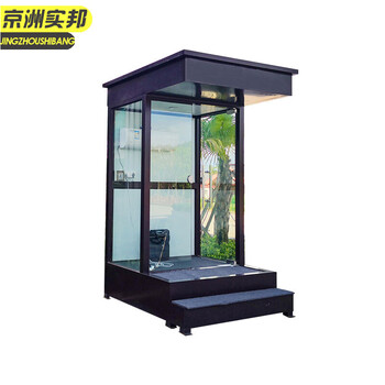 京洲实邦X 钢结构保安亭户外台形象岗亭 岗亭1.8*2.1*2.8m高