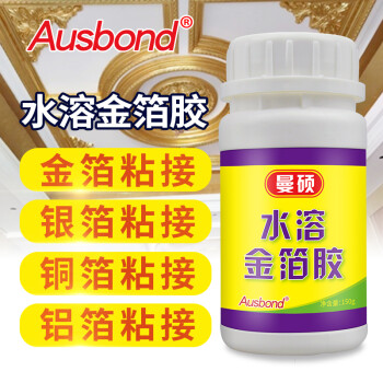 奥斯邦（Ausbond）水溶金箔胶水环保水性型粘纸胶银箔铜箔纯金铂纸金泊纸水溶性贴金箔纸胶水150克