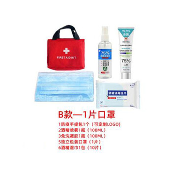 飞尔（FLYER）应急健康包礼品企业复工儿童开学健康套装个人消毒防护用品家庭健康包 B款——1片口罩