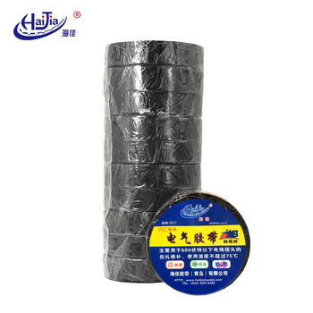 海佳（HaiJia）pvc电工胶布绝缘阻燃电线胶带黑色15米十卷装