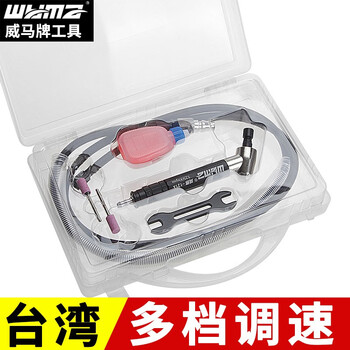 威马牌气动工具系列（WYMA）风动气动风磨笔风磨机打磨机高速小型手持打磨笔抛光刻磨工具 WM-121A（120度）