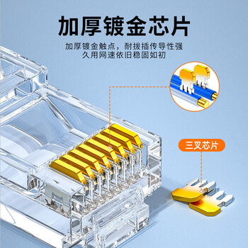 盛浦 千兆六类非屏蔽网络RJ45水晶头 ST-8P8C-6 网线接头100个/包