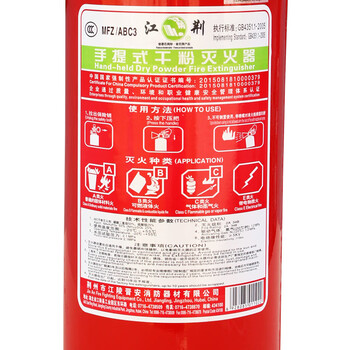 江荆 MFZABC3kg 手提式干粉灭火器3kg 消防灭火器材 商用商场仓库工厂用应急救援灭火器（个）