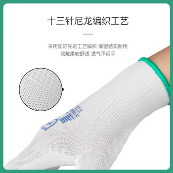 星工（XINGGONG） 浸胶线手套 漂白PU涂指涂掌防滑耐磨防油工业劳保手套 12付装XGS-J5