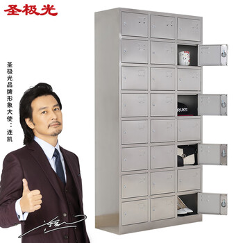 圣极光304不锈钢二十四门存储柜工厂物料用品分类整理柜G1482可定制