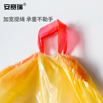 安赛瑞 抽绳垃圾袋 自动收口垃圾分类袋 手提式一次性 黄色 45×50cm 10卷装 700911