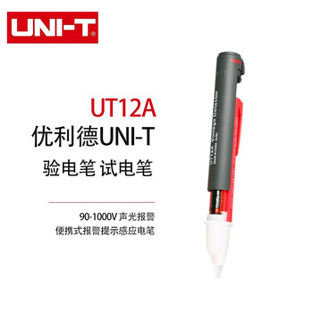 优利德（UNI-T）UT12A 验电笔 试电笔 电工非接触式感应多功能测电笔 便携式报警提示感应电笔
