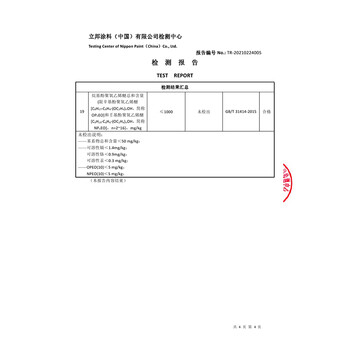 立邦外墙漆EX707防水漆阳台漆外墙乳胶漆油漆涂料