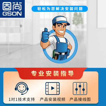 固尚GSON刷卡密码门禁一体机ID控制器