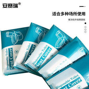 安赛瑞 一次性卫生间坐垫纸 旅行出差通用隔脏坐便套(6包) 便携式酒店防水坐垫纸 711179