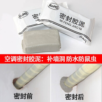 慎固 密封胶泥空调孔补墙洞口橡皮泥堵洞封堵泥防水防火防老鼠封堵泥巴 密封泥5包装