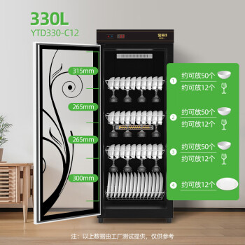 圣托（Shentop）智能触摸消毒柜 家用餐具消毒碗柜 办公室食堂立式 臭氧红外线消毒柜 YTD330-C12
