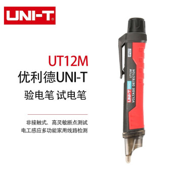 优利德（UNI-T）UT12M 测电笔智能非接触式感应验电笔火线断点漏电测试仪器仪表