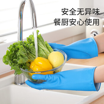 美丽雅加厚洗碗手套乳胶胶皮防水家用洗衣服厨房保洁家务清洁手套大号
