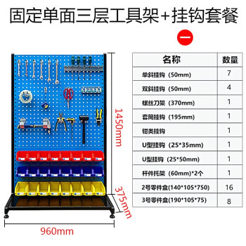 万尊 工具架五金收纳架方孔挂板多功能洞洞板置物整理架固定单面三层+挂钩套餐WZ-GGT-01