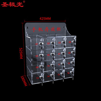 圣极光手机存放柜透明亚克力板手机寄存柜收纳盒G2353可定制16门