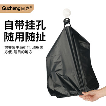 固成背心垃圾袋黑色32*60cm150只单面1.5丝 垃圾袋加厚黑色塑料袋
