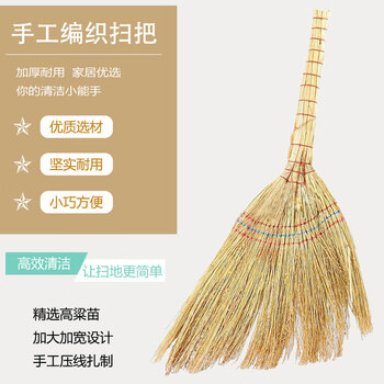 亿丽佳环卫笤帚加厚小扫把扫帚无穗高粱清洁扫把加大加厚款 10把一组