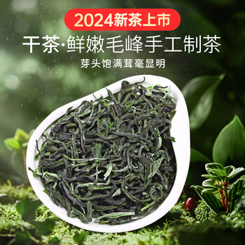 贡苑绿茶高山毛峰150g 2024新茶明前春茶实惠散装毛尖黄山茶叶自己喝