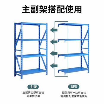 卉圳120*50*200cm轻型仓储货架仓库超市展示架120KG/层蓝色主架HZ095