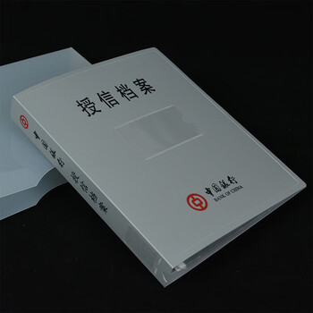 飞尔（FLYER）授信档案盒 包装耗材印鉴册透明内页50个/箱