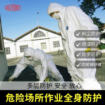 杜邦Tyvek400D防护服1422A防粉尘玻纤气溶胶汽车喷漆制药涂料连体服透气XL码10件