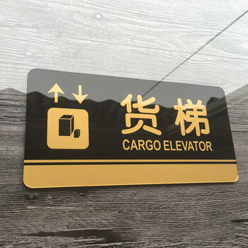 飞尔（FLYER）客梯电梯指引警示警告标识标牌安全标识牌标示牌标志牌温馨提示牌定做