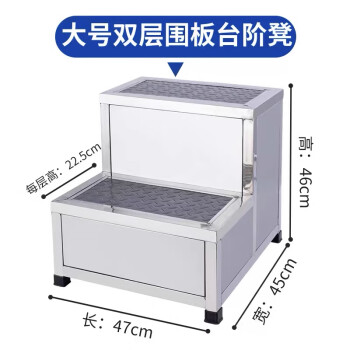 奕多美 不锈钢脚踏凳 双层封板47*45*46cm踏步楼梯台阶凳室内梯凳