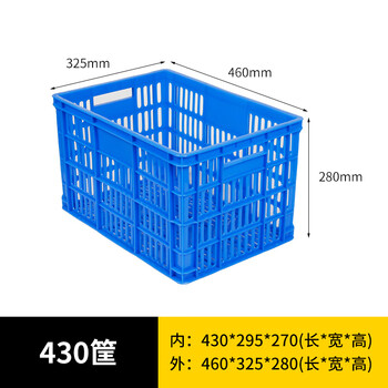 旷尔 长方形塑料筐 蓝色加厚水果筐 蔬菜快递分拣镂 塑胶筐【430筐 460×325×280mm】