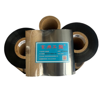 京用工投 腊基碳带110mm*300m/卷-xm