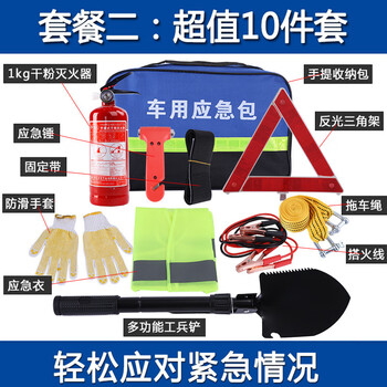 飞尔（FLYER）应急包急救包灭火套装 车用应急包户外救援包随车工具包 标准7件套装