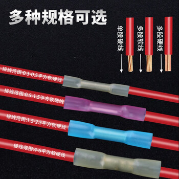 安捷宝 Angel power 免压防水电线连接器电工接线端子快速对接热缩接线器BHT绝缘套管中间连接器AD-BHT1.25