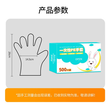 优奥PE一次性手套加厚食品级餐饮厨房卫生塑料薄膜龙虾手套500只装