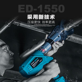 卓普 充电式电动卡压工具 不锈钢管 ED-1550