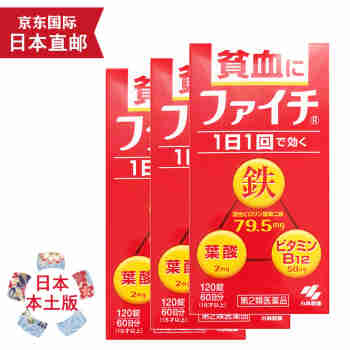 【日本发货】日本补血补铁 贫血叶酸维生素B12小林制药补血红蛋白 120粒3瓶优享装