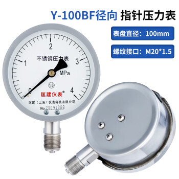匡建仪表（CONJANT）Y-100BF 304不锈钢压力表 防腐耐高温抗酸碱 0-4mpa 表盘10厘米