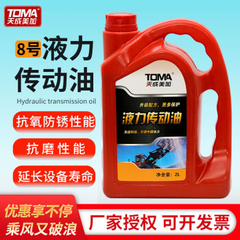 天成美加 TOMA 8号液力传动油 汽车方向盘转向助力油 2L