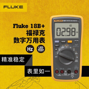 福禄克（FLUKE）F18B+ 数字万用表 掌上型多用表自动量程发光LED测试仪器仪表