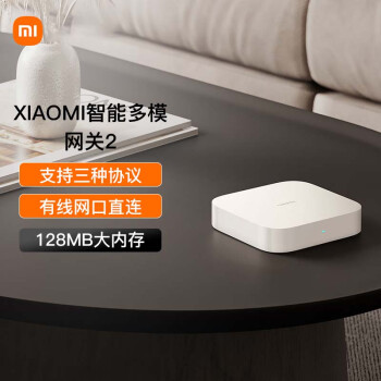 小米智能多模网关2 支持蓝牙MESH有线网口直连Zigbee协议 多功能WiFi 小米智能多模网关2