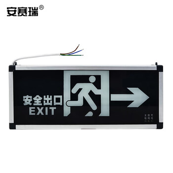 安赛瑞 安全出口消防指示灯 通道楼层指示灯 新国标疏散指示牌紧急通道标志灯 单面向右 310047