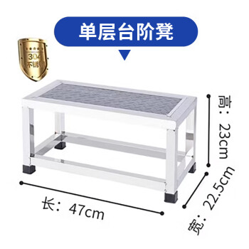 奕多美 304不锈钢小楼梯台阶防滑加厚踏步凳车间用梯  单层47*22.5*23cm