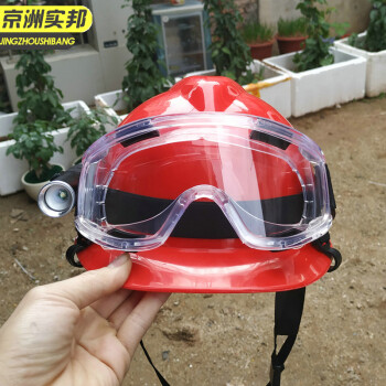 京洲实邦 整套配置（黄色）消防安全帽带护目镜带电筒应急救援JZSB-9323