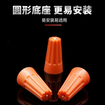安捷宝Angelpower 螺旋式/弹簧式电线旋转端子压线帽 接线帽 螺旋型弹簧式闭端子AD-P2