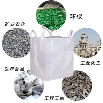 飞尔（FLYER）吨袋 工业吨包袋 加厚耐磨吊袋 承重1.2吨集装袋 四吊上开下平100x100x120cm【FLJD254】