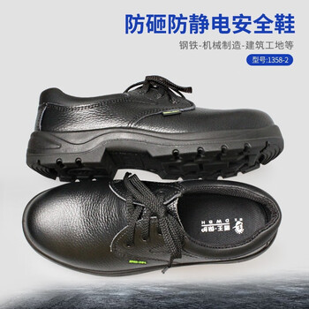 王盾/盾王 1358-2防砸防静电安全鞋牛皮劳保鞋耐磨防滑耐油耐弱酸碱厨房安全鞋定做 41码 黑色 1双