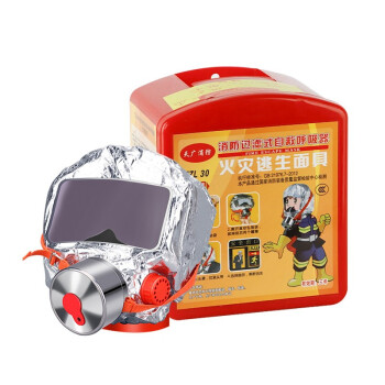 东消 消防面具tzl30(三盒装)天广 消防面具防毒面具硅胶防烟面罩过滤