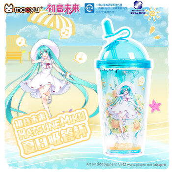 萌羽初音未来周边夏日主题miku双层隔热吸管杯二次元动漫喝水杯子初音